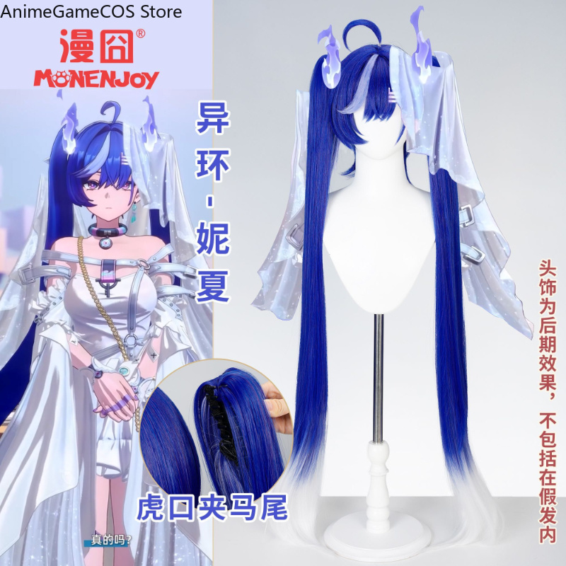 Anime Cosplay Blue Hair - Parrucca Cosplay Anime Neverness To Everness